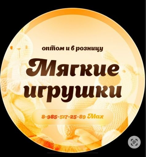Детские товары Садовод
