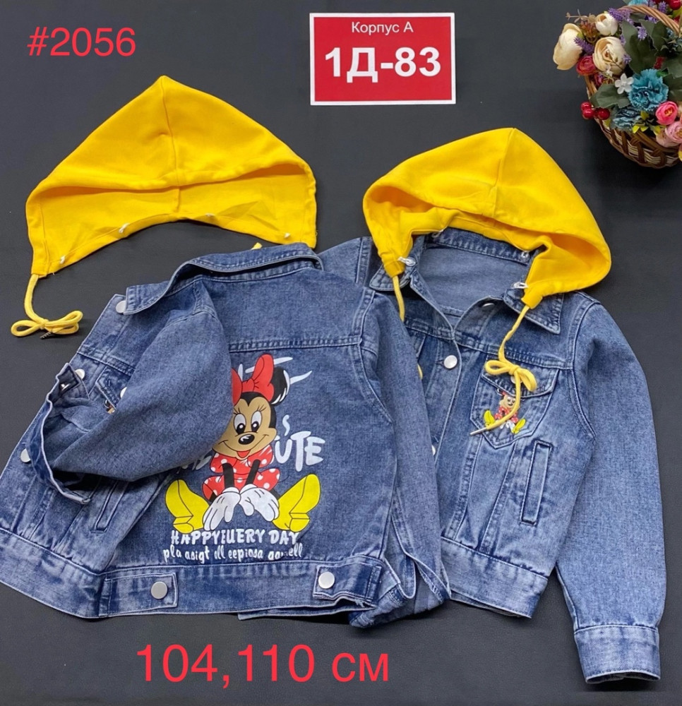 Куртка детская желтая купить в Интернет-магазине Садовод База - цена 800 руб Садовод интернет-каталог