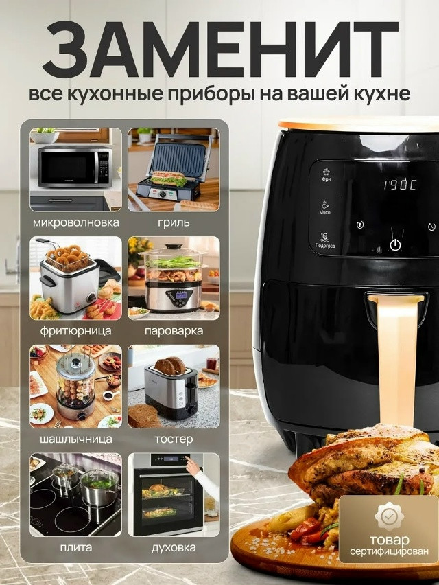 аэрогриль купить в Интернет-магазине Садовод База - цена 2200 руб Садовод интернет-каталог