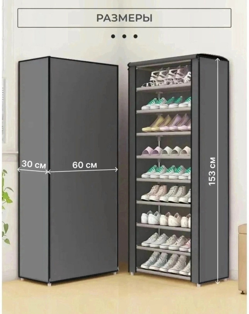 Обувница для прихожей купить в Интернет-магазине Садовод База - цена 699 руб Садовод интернет-каталог