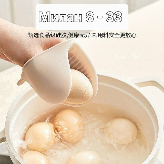 Прихватка кухонная купить в Интернет-магазине Садовод База - цена 99 руб Садовод интернет-каталог