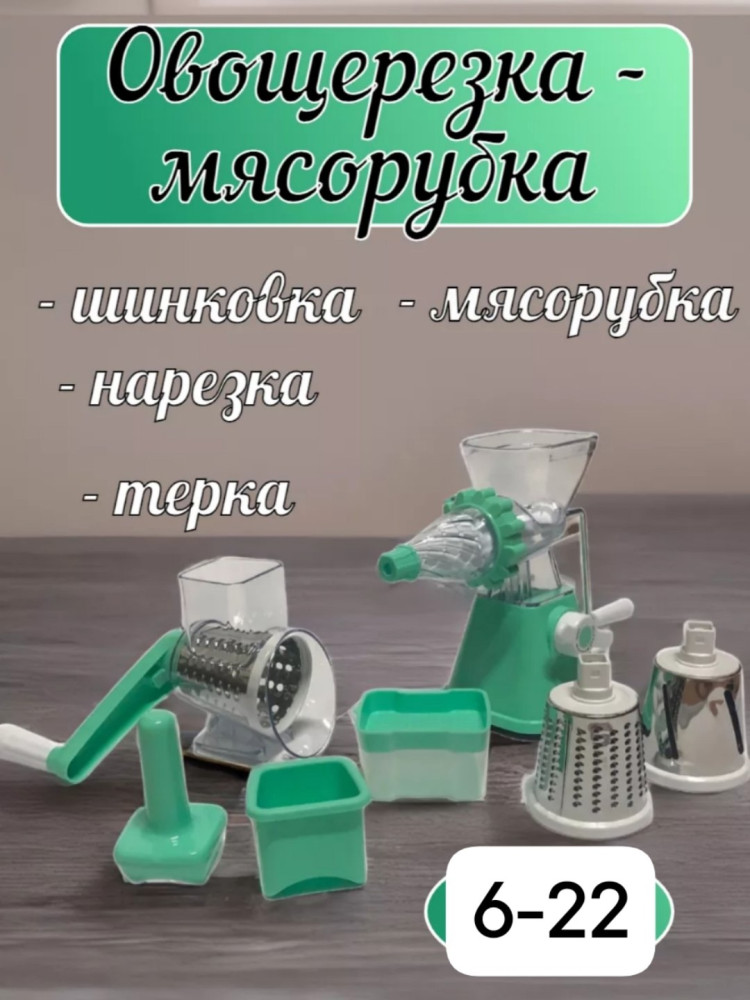 Кухонный комбайн купить в Интернет-магазине Садовод База - цена 1000 руб Садовод интернет-каталог