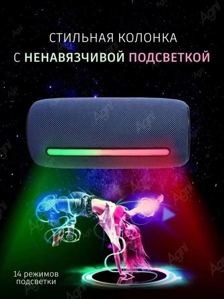 колонка купить в Интернет-магазине Садовод База - цена 999 руб Садовод интернет-каталог