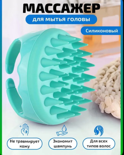 Массажер для волос САДОВОД официальный интернет-каталог