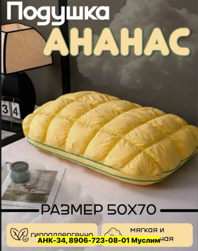 Подушка купить в Интернет-магазине Садовод База - цена 1100 руб Садовод интернет-каталог