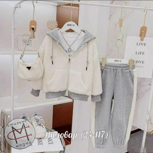 костюм 2-ка САДОВОД официальный интернет-каталог