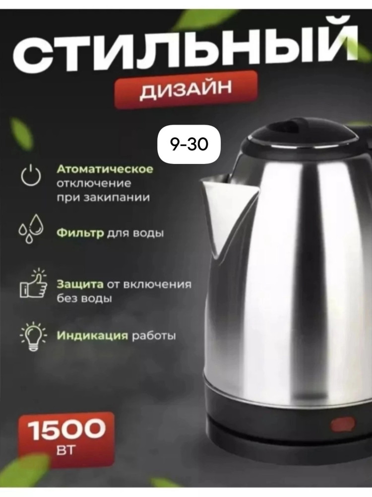 Чайник купить в Интернет-магазине Садовод База - цена 450 руб Садовод интернет-каталог