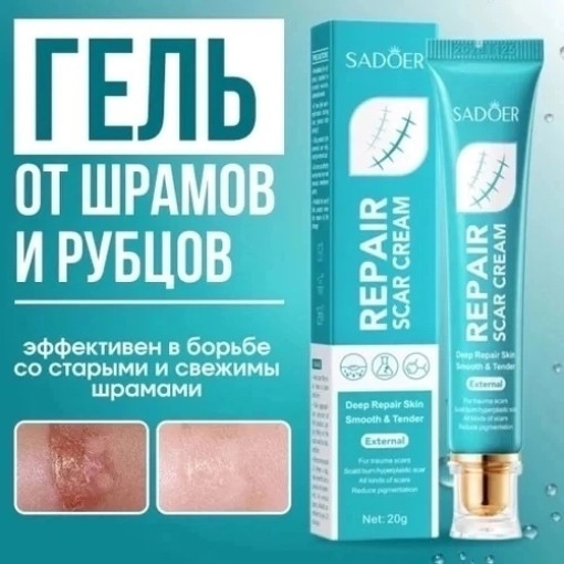 Крем от шрамов и рубцов САДОВОД официальный интернет-каталог
