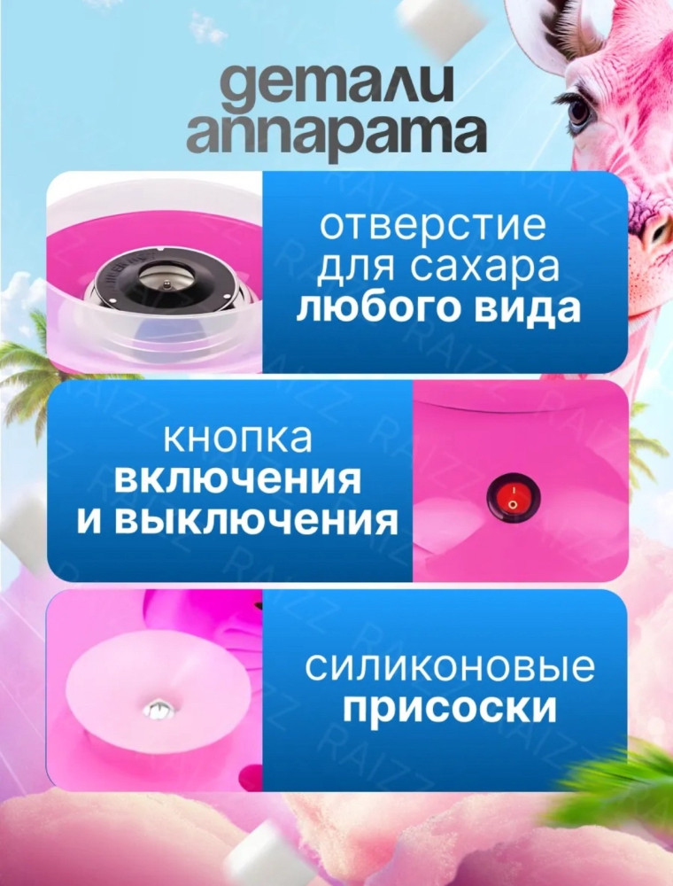 Аппарат для приготовления сахарной ваты купить в Интернет-магазине Садовод База - цена 750 руб Садовод интернет-каталог