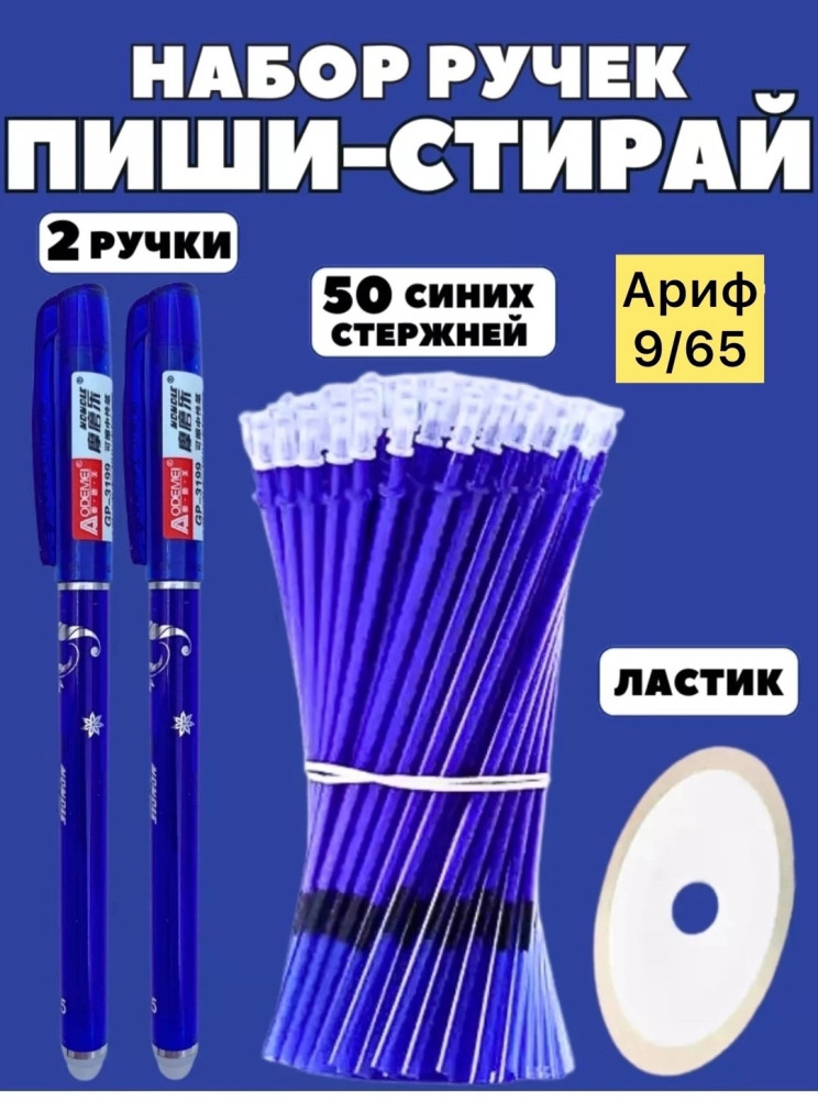 Ручка гелевая купить в Интернет-магазине Садовод База - цена 220 руб Садовод интернет-каталог