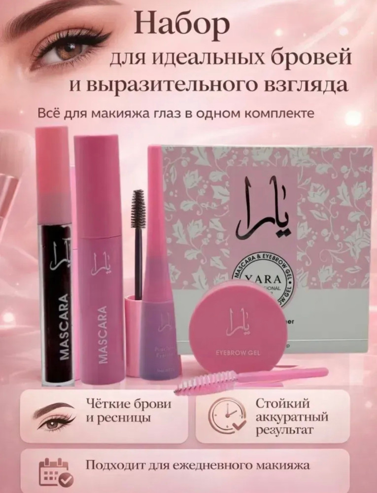 Набор декоративной косметики купить в Интернет-магазине Садовод База - цена 200 руб Садовод интернет-каталог