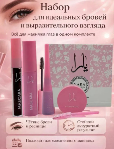 Набор декоративной косметики САДОВОД официальный интернет-каталог