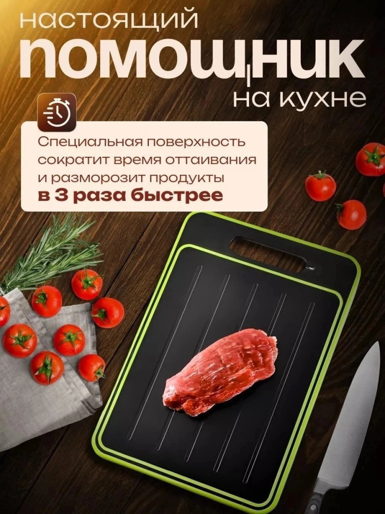 разделочная доска купить в Интернет-магазине Садовод База - цена 440 руб Садовод интернет-каталог