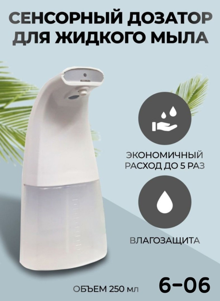 Дозатор для мыла купить в Интернет-магазине Садовод База - цена 400 руб Садовод интернет-каталог