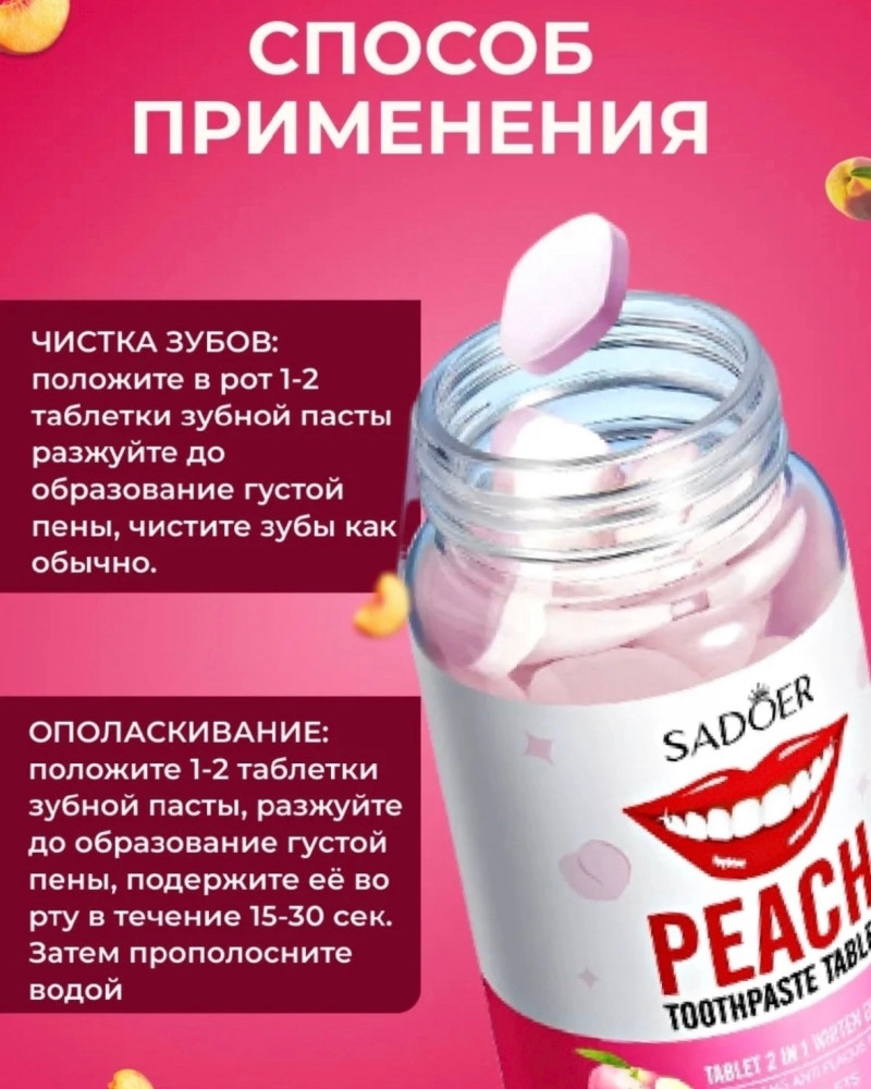 зубная паста купить в Интернет-магазине Садовод База - цена 80 руб Садовод интернет-каталог