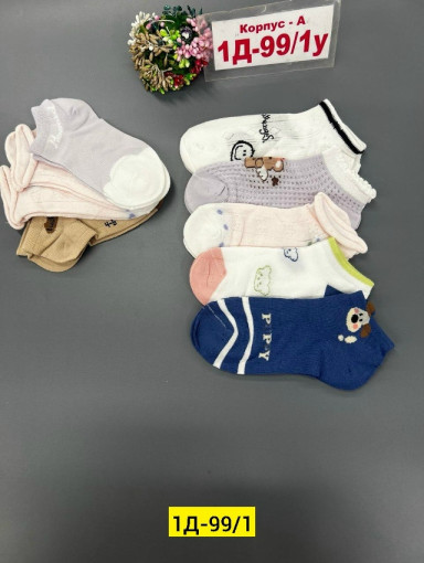 Носки САДОВОД официальный интернет-каталог