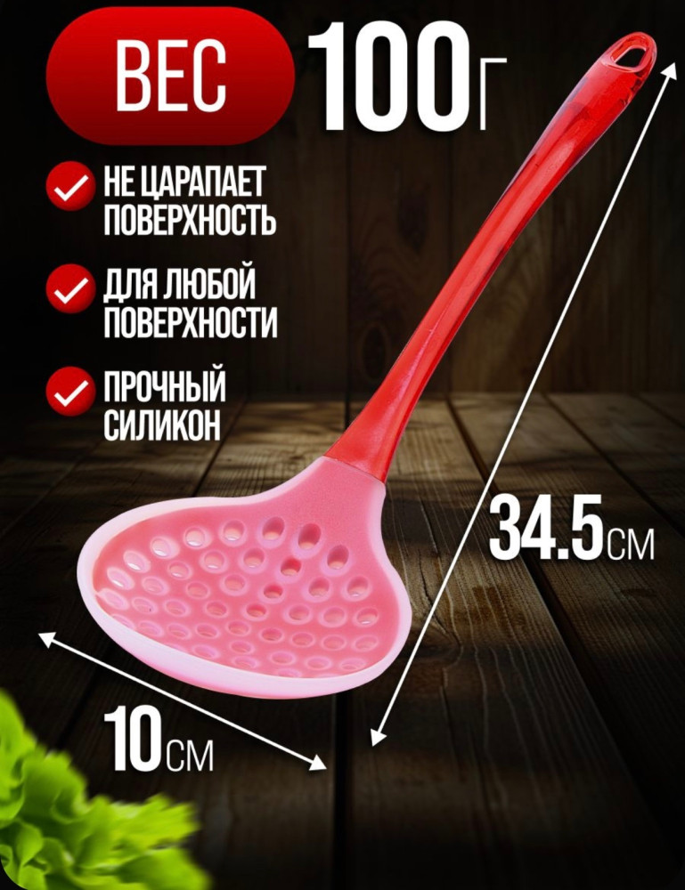 Шумовка купить в Интернет-магазине Садовод База - цена 99 руб Садовод интернет-каталог