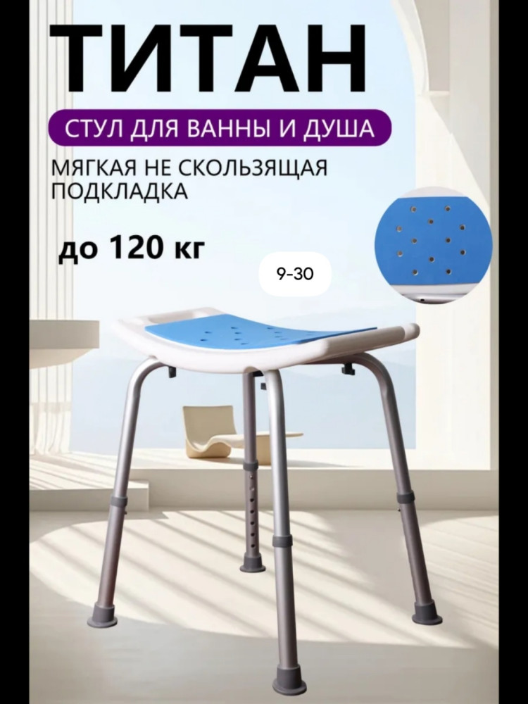 Стул для ванной купить в Интернет-магазине Садовод База - цена 1400 руб Садовод интернет-каталог