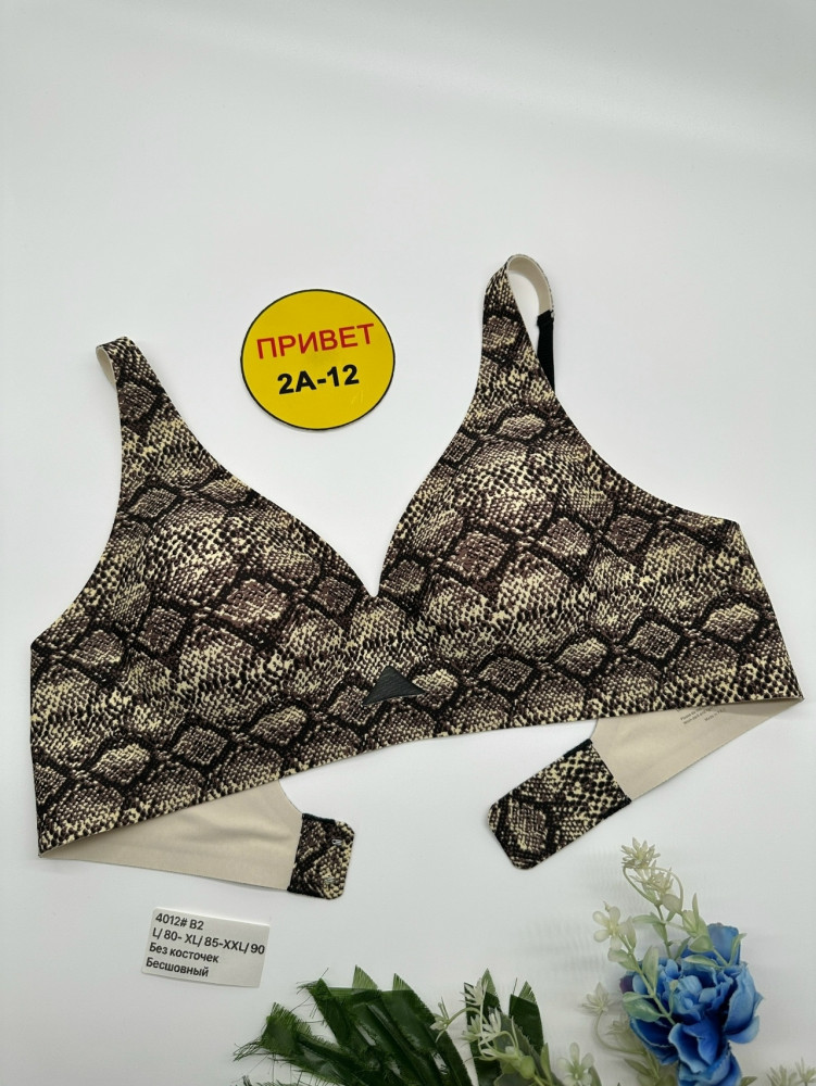 Бюстгальтер бесшовный купить в Интернет-магазине Садовод База - цена 700 руб Садовод интернет-каталог