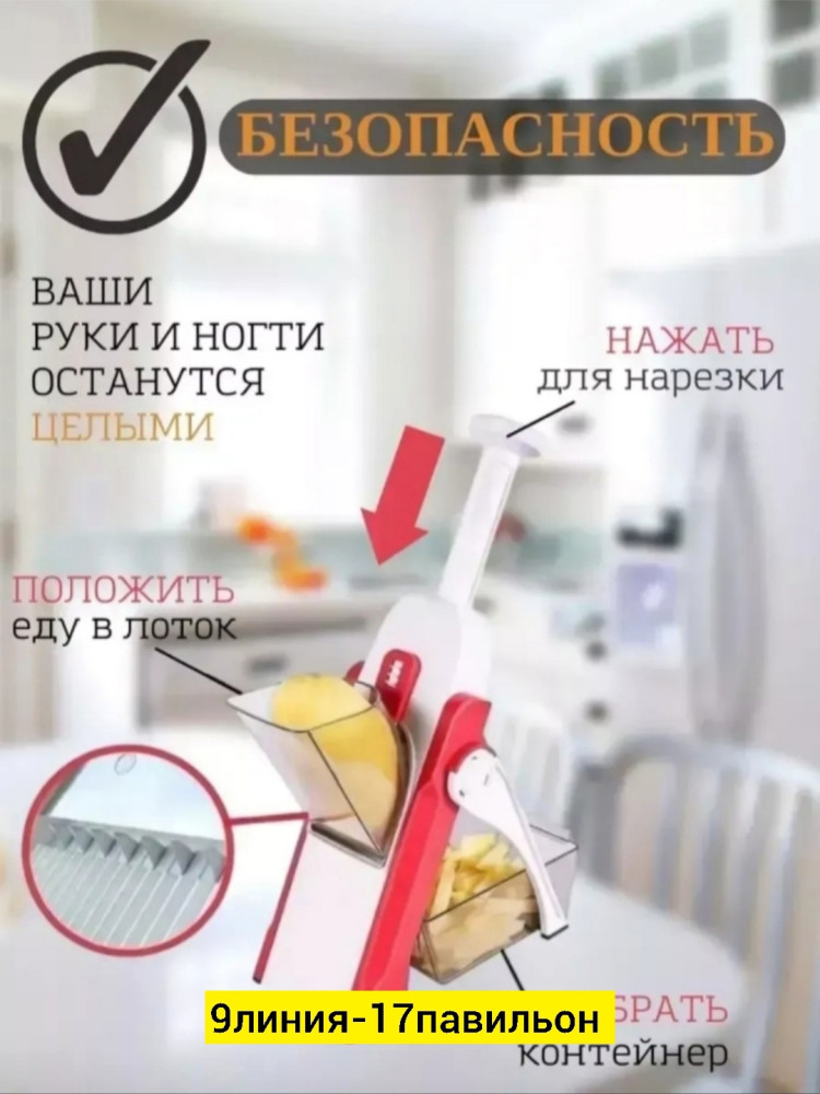 Овощерезка купить в Интернет-магазине Садовод База - цена 350 руб Садовод интернет-каталог