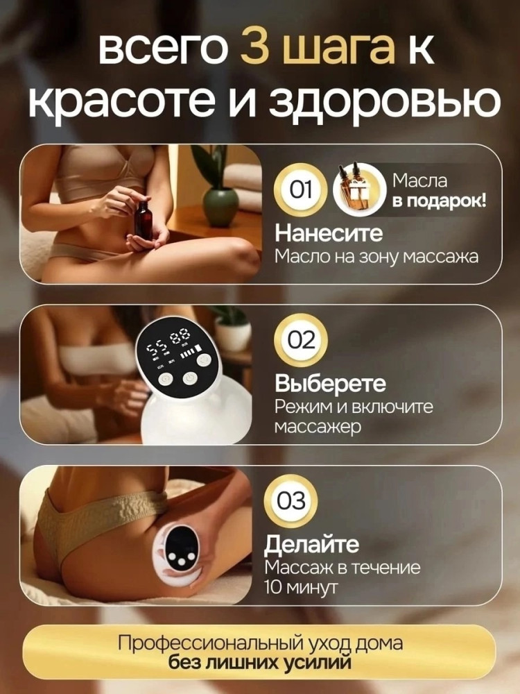 Вакуумный антицеллюлитный массажер купить в Интернет-магазине Садовод База - цена 440 руб Садовод интернет-каталог