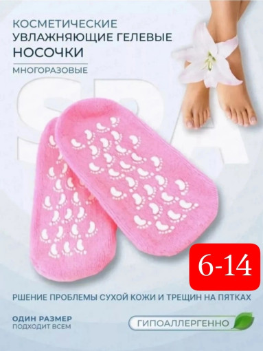 Гелевые носки САДОВОД официальный интернет-каталог