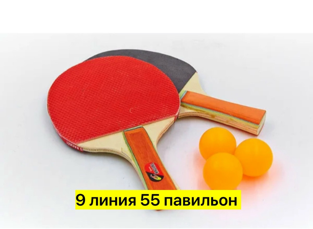 настольный теннис купить в Интернет-магазине Садовод База - цена 150 руб Садовод интернет-каталог