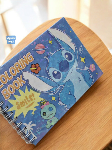 Раскраска детская СТИЧ САДОВОД официальный интернет-каталог