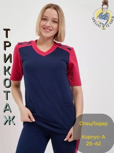 Костюм САДОВОД официальный интернет-каталог