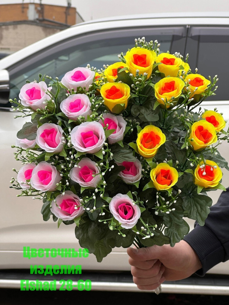 🌼Один букет 18голов купить в Интернет-магазине Садовод База - цена 1300 руб Садовод интернет-каталог