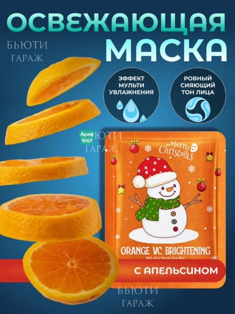 набор масок для лица купить в Интернет-магазине Садовод База - цена 150 руб Садовод интернет-каталог