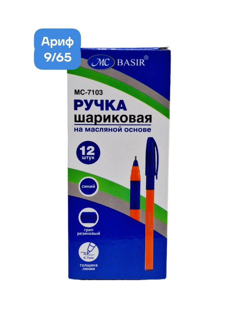 Ручка купить в Интернет-магазине Садовод База - цена 150 руб Садовод интернет-каталог