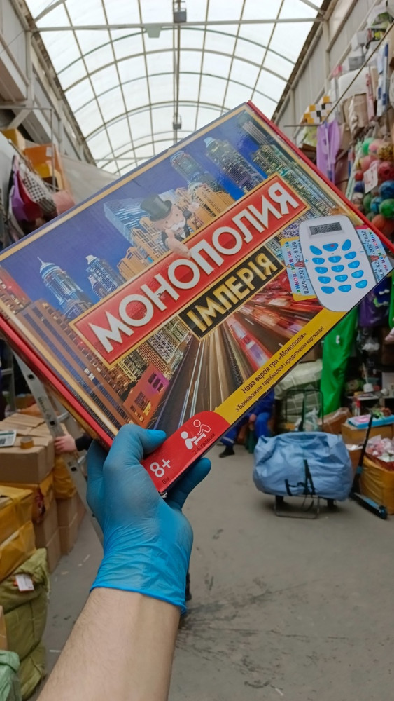 монополия купить в Интернет-магазине Садовод База - цена 500 руб Садовод интернет-каталог
