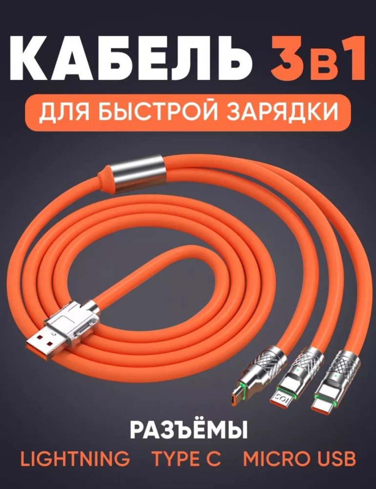 Зарядный кабель купить в Интернет-магазине Садовод База - цена 149 руб Садовод интернет-каталог