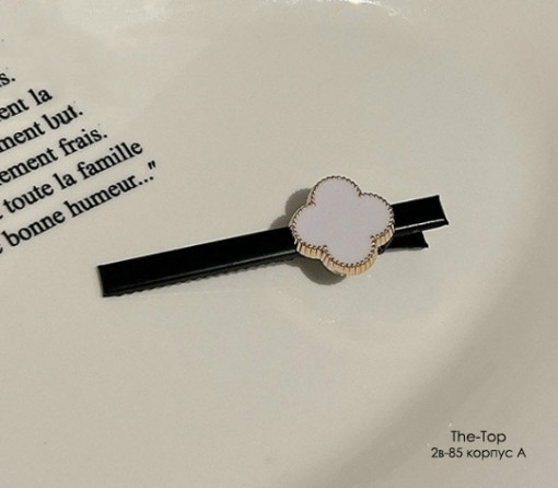 Заколка САДОВОД официальный интернет-каталог