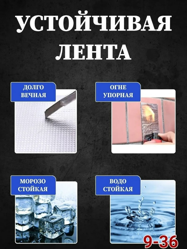 Герметизирующая лента купить в Интернет-магазине Садовод База - цена 250 руб Садовод интернет-каталог
