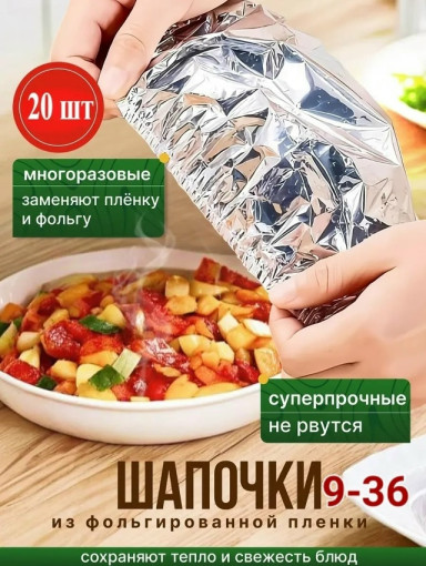 Фольгированные пакеты САДОВОД официальный интернет-каталог