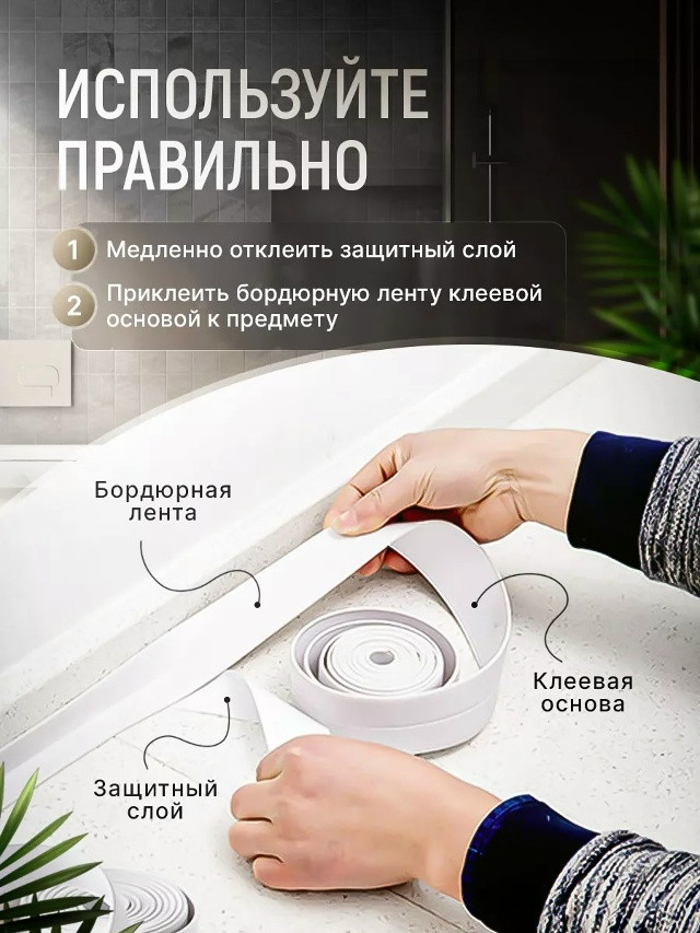 Самоклеящаяся бордюрная лента купить в Интернет-магазине Садовод База - цена 70 руб Садовод интернет-каталог