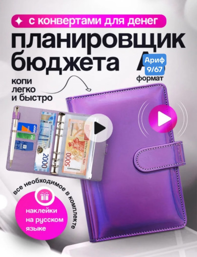 Планировщик бюджета САДОВОД официальный интернет-каталог