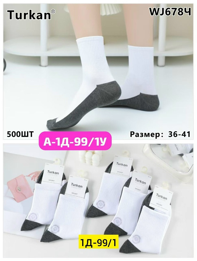 Носки белые купить в Интернет-магазине Садовод База - цена 450 руб Садовод интернет-каталог