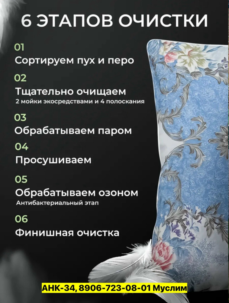 Подушка купить в Интернет-магазине Садовод База - цена 650 руб Садовод интернет-каталог