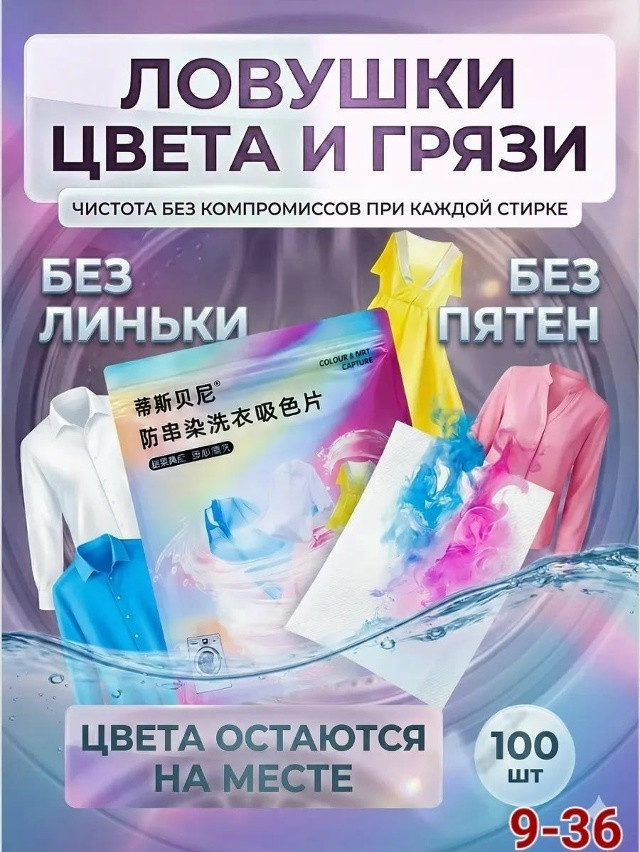 Салфетки для стирки купить в Интернет-магазине Садовод База - цена 100 руб Садовод интернет-каталог