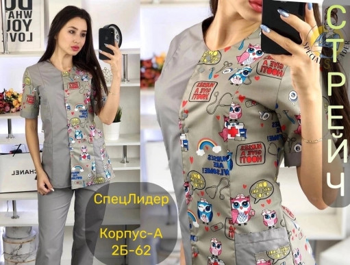 Костюм САДОВОД официальный интернет-каталог