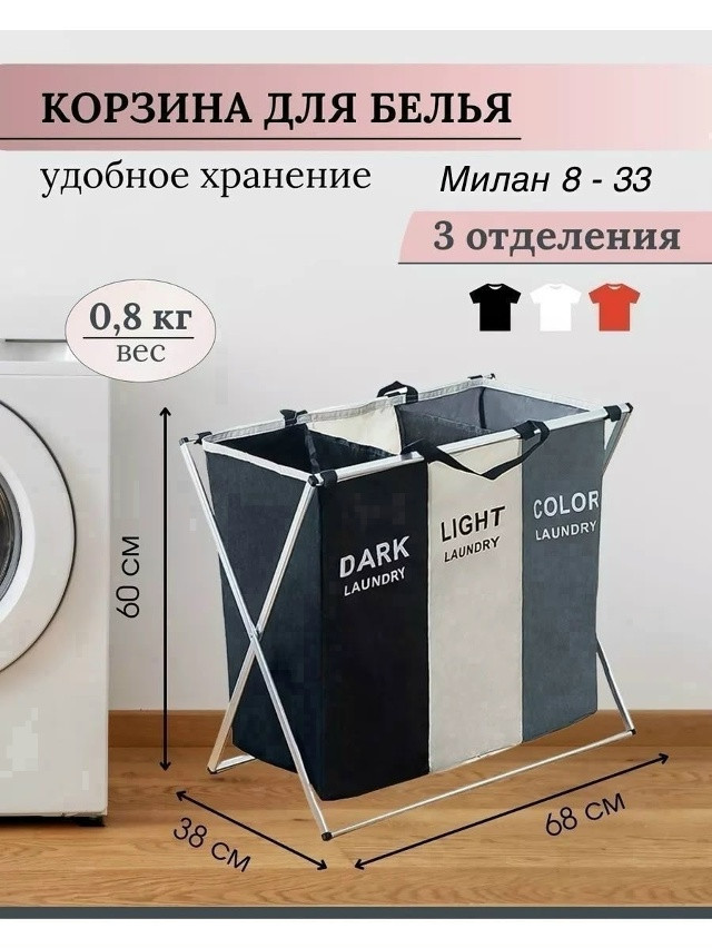 Корзина для белья купить в Интернет-магазине Садовод База - цена 599 руб Садовод интернет-каталог