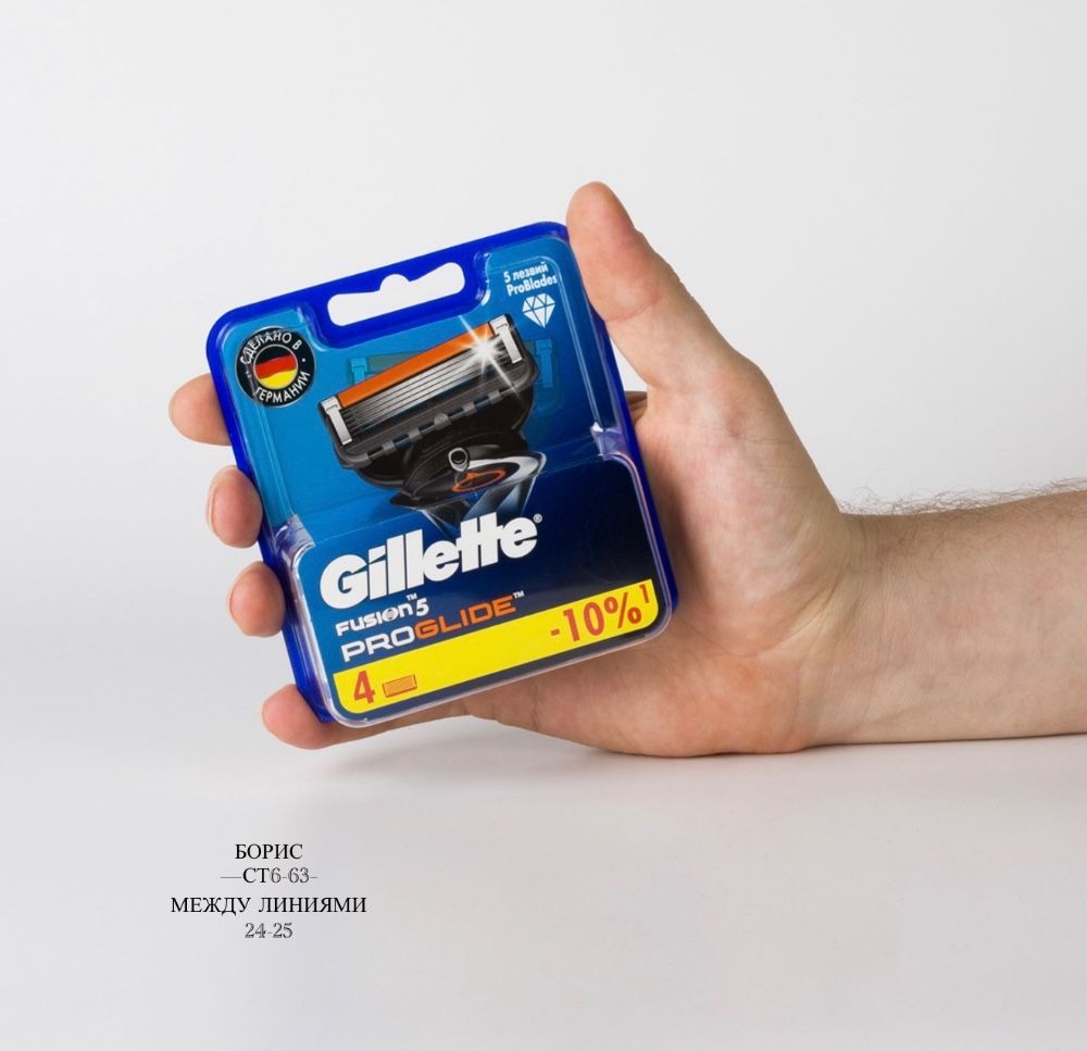 Сменные Кассеты Fusion Gillett PROGLIDE series 4 шт (ОРИГИНАЛ 💯 ) 🔷 купить в Интернет-магазине Садовод База - цена 500 руб Садовод интернет-каталог
