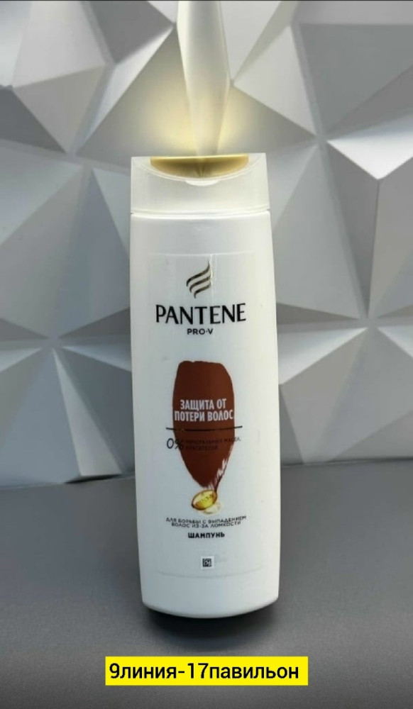 Шампунь купить в Интернет-магазине Садовод База - цена 100 руб Садовод интернет-каталог