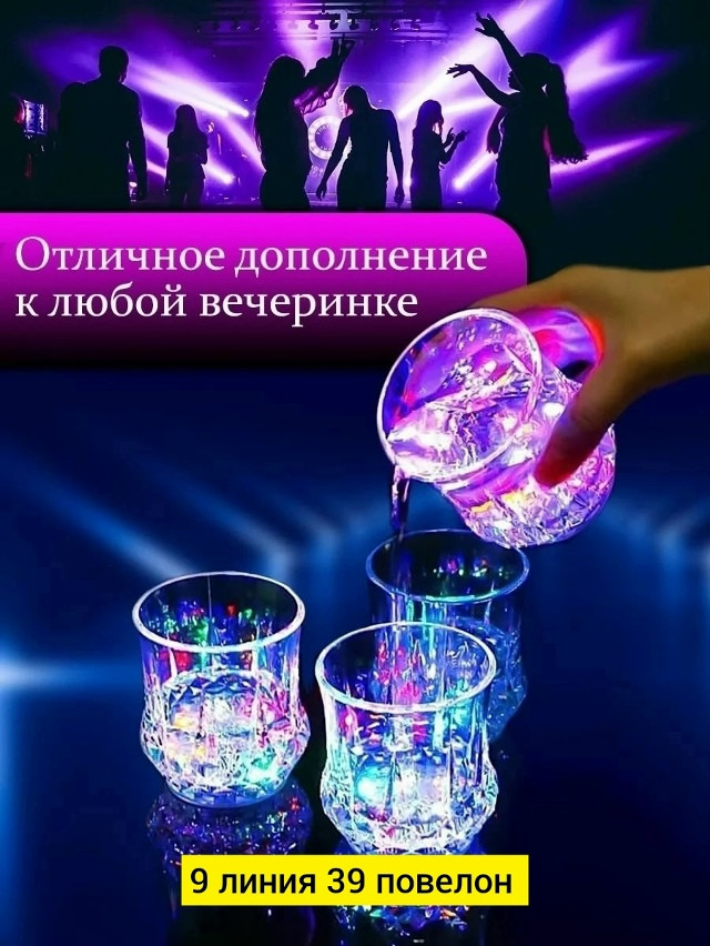 Стакан купить в Интернет-магазине Садовод База - цена 100 руб Садовод интернет-каталог