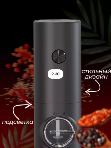 Электрическая мельница САДОВОД официальный интернет-каталог