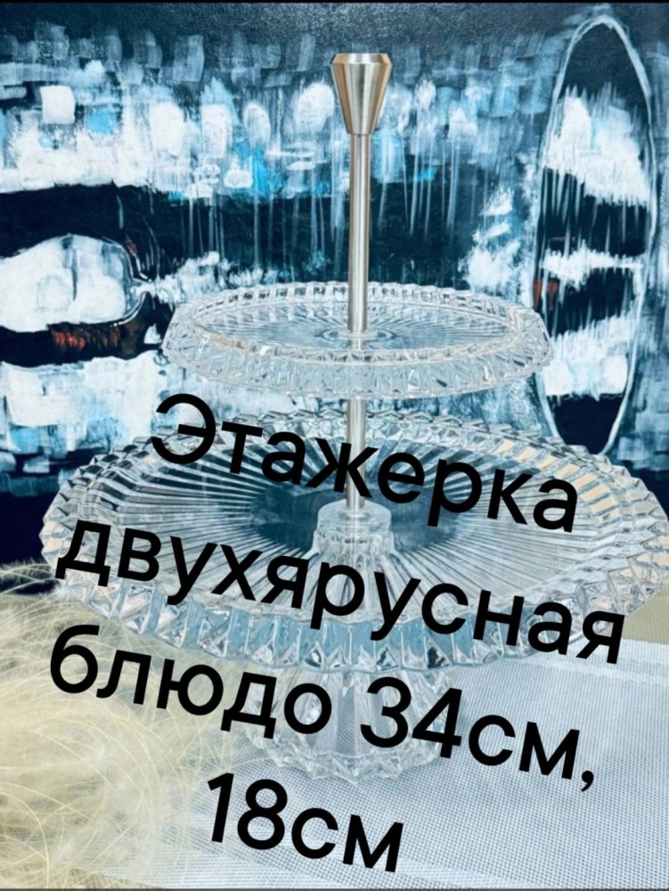 Этажерка купить в Интернет-магазине Садовод База - цена 3600 руб Садовод интернет-каталог
