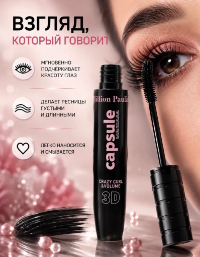Тушь для ресниц САДОВОД официальный интернет-каталог